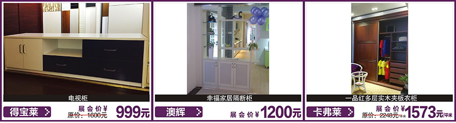 澳辉,澳辉,帝亚,红树湾首届家博会总店,广州家具卖场,家具网上商城